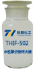 THIF-502水溶性聚合物淬火液樣品圖