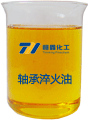 軸承淬火油樣品圖