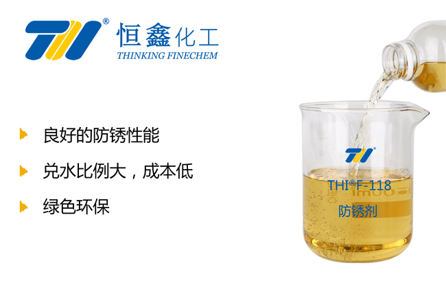 水性環(huán)保防銹劑_水性防銹劑